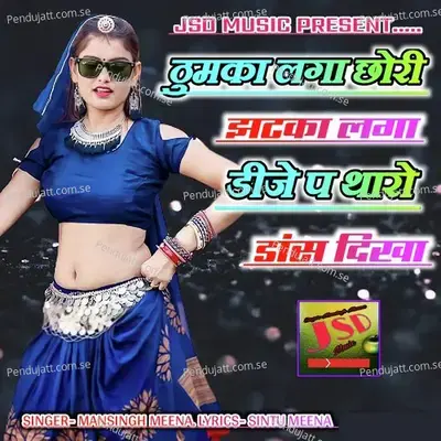 Thumka Laga Chori Jhatka Laga Dj P Tharo Dance Dikha - Mansingh Meena