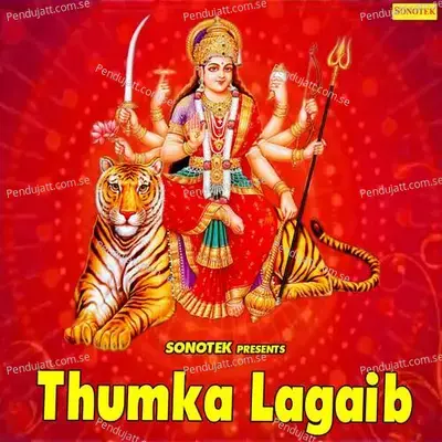 Thumka Lagaeb - Tripti Shakya album cover 