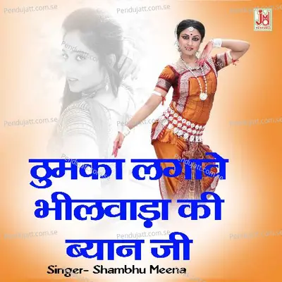 Thumka Lagave Bhilwada Ki Byan Ji - Shambhu Meena album cover 