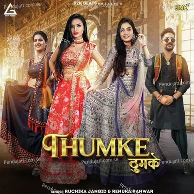 Thumke - Ruchika Jangid