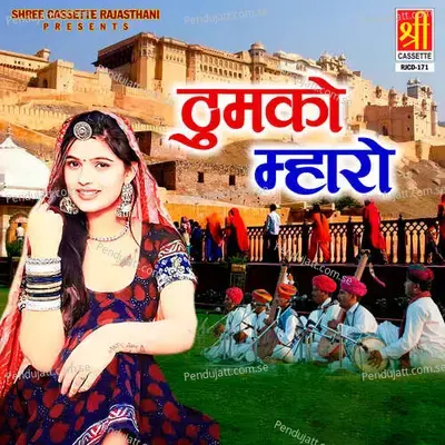 Thumko Mharo - Durga Jasraj cover album
