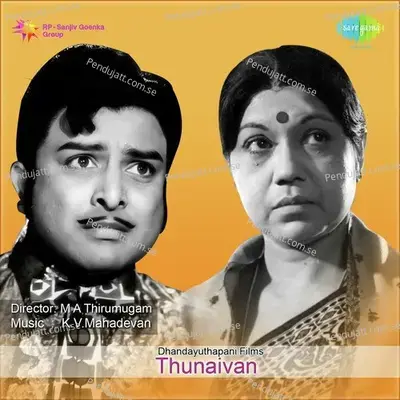 Kondadum Thiruchendur - K.B. Sundarambal album cover 