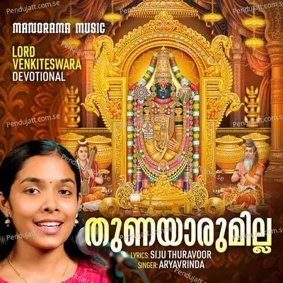 Thunayarumilla - Aryavrinda album cover 