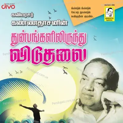 Orupaadhi Sivan Orupaadhi Sakthi - Kannadasan album cover 