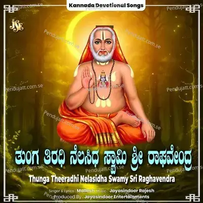 Thunga Theeradhi Nelasidha Swamy Sri Raghavendra - Mallesh album cover 