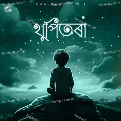 Thupitora - Bhaskar Opswel album cover 