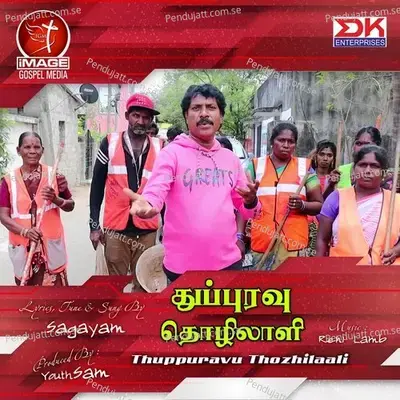 Thuppuravu Thozhilaali - K Sagayam album cover 