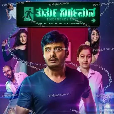 Na Marala Beku - Jayanth Kaikini album cover 