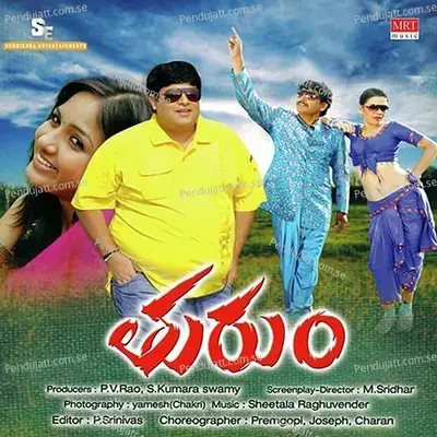 Ghallu Ghallu - Harini album cover 