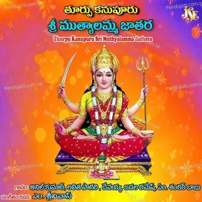 Proddu Tirugudu - Vadlakonda Anil Kumar album cover 