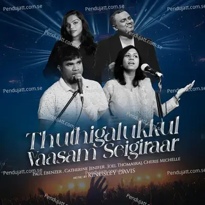 Thuthigalukkul Vaasam Seigiraar - Paul Ebenezer album cover 