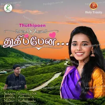 Thuthipaen - Ambrose A album cover 