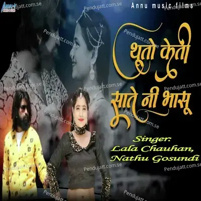 Thuto Keti Sate Ni Bhasu - Lala Chauhan album cover 