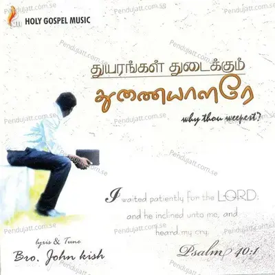 Maththalam Illai 2 - R Manuel album cover 