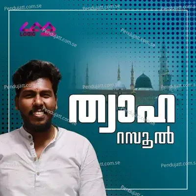 Thwaha Rasool - Abijith Kollam album cover 