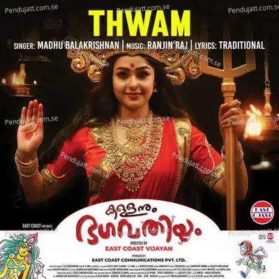 Thwam  From Kallanum Bhagavathiyum  - Ranjin Raj