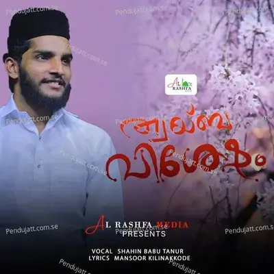 Thwoyba Vishesham - Shahin Babu Tanur album cover 