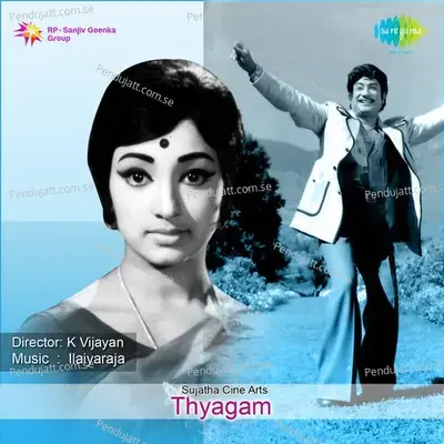 Ulagam Verum - T.M. Soundararajan album cover 