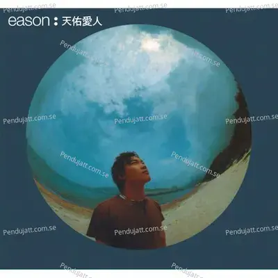 Yan Mei Diao - Eason Chan album cover 