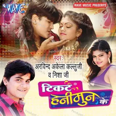 Ticket Honeymoon Ke - Pritam Rawat cover album