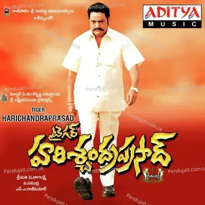 Tiger Harishchandra Prasad - Various Artists cover album