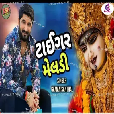 Tiger Meldi - Gaman Santhal album cover 