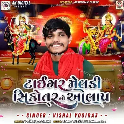 Tiger Meldi Sikotar No Aalap - Rohit Thakor Nagariwala