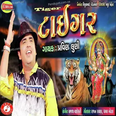 Tiger - Pravin Luni album cover 