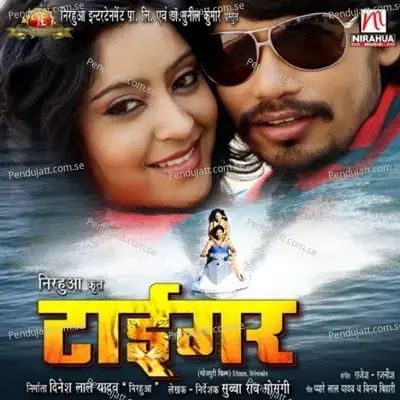 Bina Patara Ke Jatara Banala Na - Rajesh-Rajnish album cover 