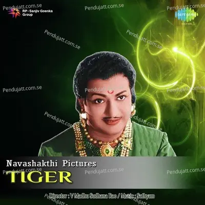 Yethalli Kannadhira - P. Susheela album cover 