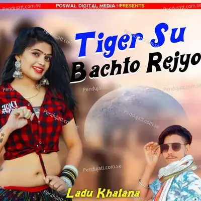 Tiger Su Bachto Rejyo - Ladu Khatana album cover 