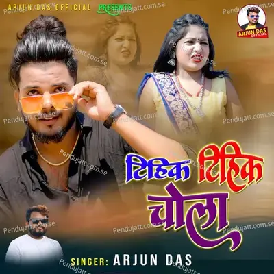 Tihik Tihik Chola - Arjun Das album cover 