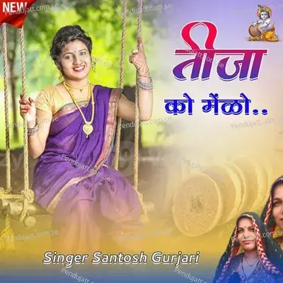 Tija Ko Melo - Santosh Gurjari album cover 