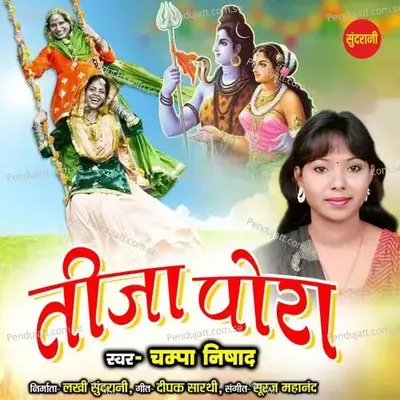 Tija Pora - Champa Nishad album cover 