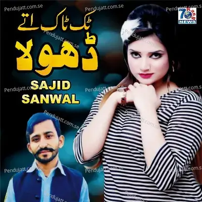 Tik Tak Ute Dhola - Sajid Sanwal album cover 