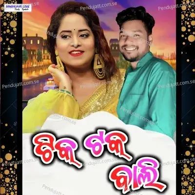 Tik Tok Bali - Sunil Suna album cover 