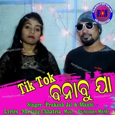 Tik Tok Banabu Ja - Prakash Jal album cover 