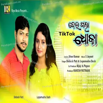 Tik Tok Deigala Dhoka - Debesh Pati album cover 