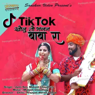 Tik Tok Kholo To Bhajan Baba Ra - Amit Goswami
