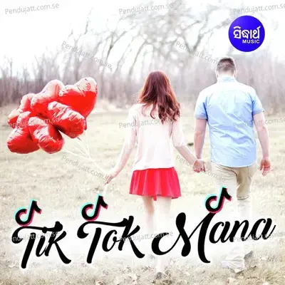Dehare Jebe Perfume Pakae - Aseema Panda album cover 