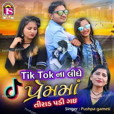 Tik Tokna Lidhe Premma Tiad Padi Gai - Pushpa Gameti album cover 