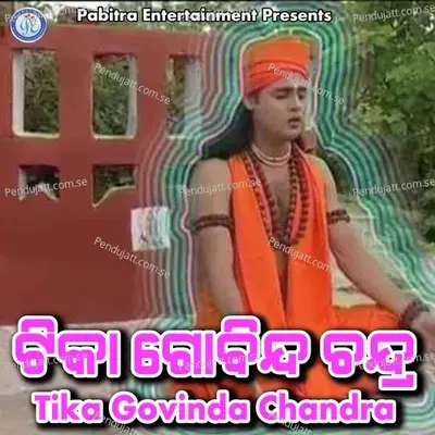 Tika Govinda Chandra - Benudhara album cover 