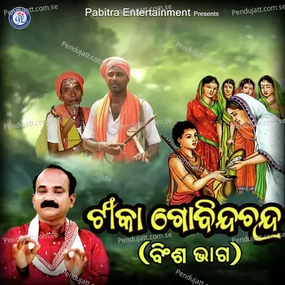 Tika Govinda Chandra - Binsa Bhaga - Gobinda Chandra album cover 