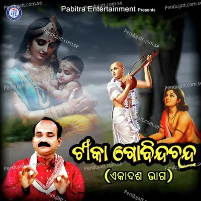 Tika Govinda Chandra - Ekadasha Bhaga - Gobinda Chandra album cover 