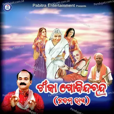 Tika Govinda Chandra (Nabama Bhaga) - Gobinda Chandra