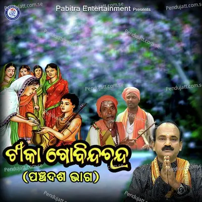 Tika Govinda Chandra - Panchadasha Bhaga - Gobinda Chandra album cover 