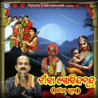 Tika Govinda Chandra - Panchama Bhaga - Gobinda Chandra album cover 