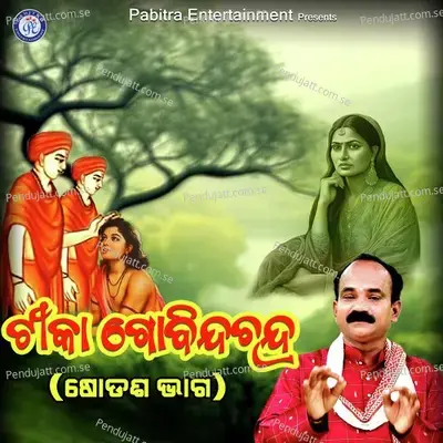 Tika Govinda Chandra - Sodasa Bhaga - Gobinda Chandra album cover 