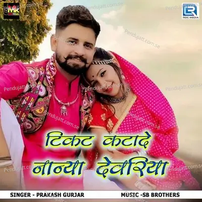 Tikat Katade Nanya Devariya - Prakash Chand Gurjar album cover 