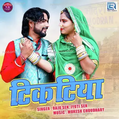 Tikatiya - Raju Sen album cover 